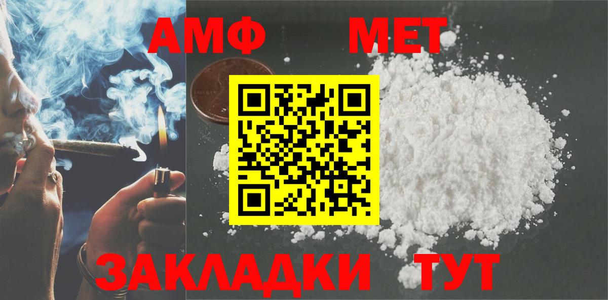 АМФЕТАМИН  Вход с VPN  Сертолово  АМФ Розовый 