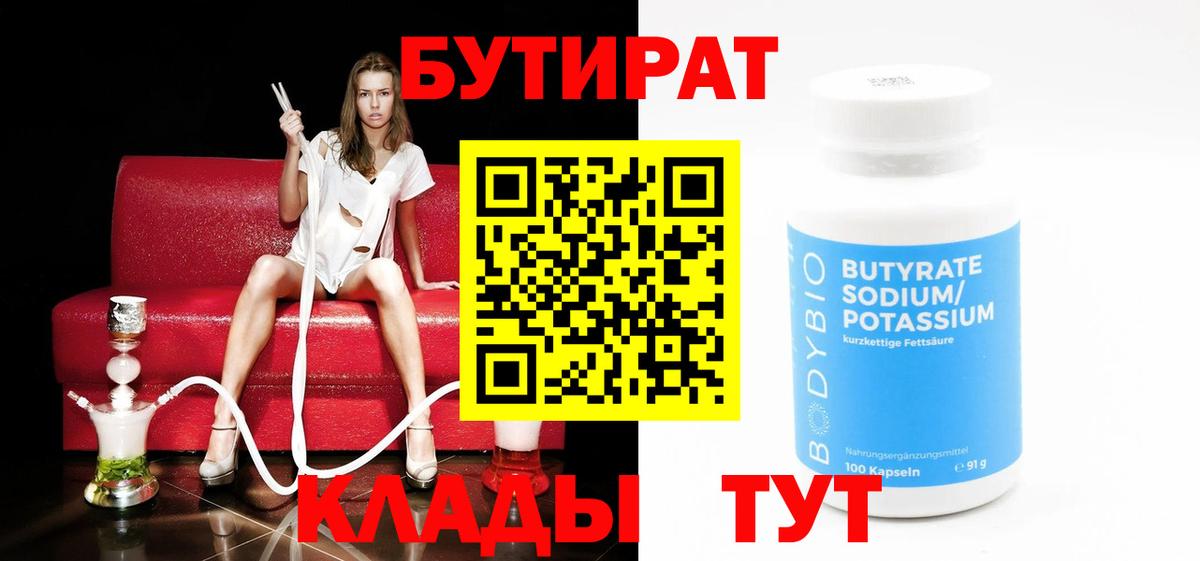 Сертолово  БУТИРАТ буратино  БУТИРАТ  Вход с VPN 