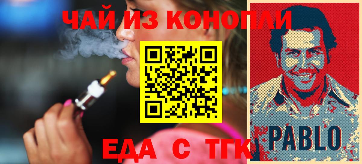 Сертолово  Еда ТГК конопля  Вход с VPN 