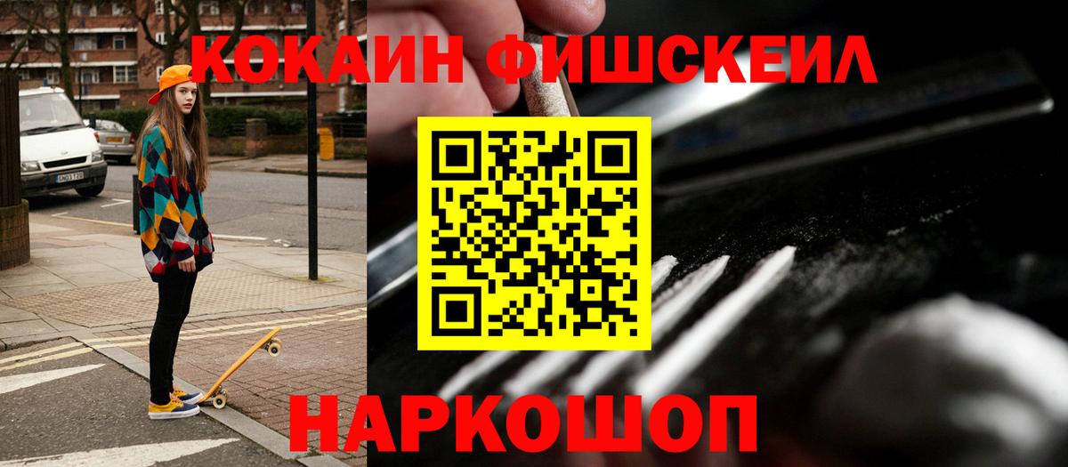 Cocaine Перу  Вход с VPN  COCAIN Боливия  Сертолово 
