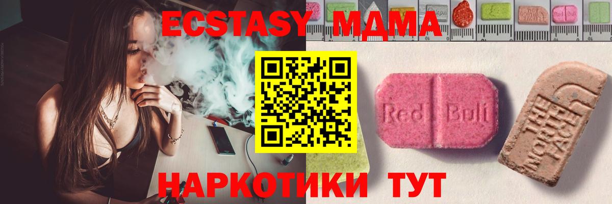 Экстази 300 mg  Вход с VPN  ЭКСТАЗИ  Сертолово  ЭКСТАЗИ MDMA 