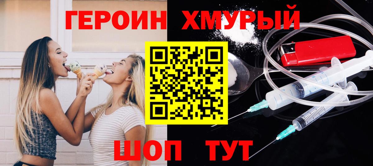 ГЕРОИН  Вход с VPN  Сертолово  ГЕРОИН Афган 
