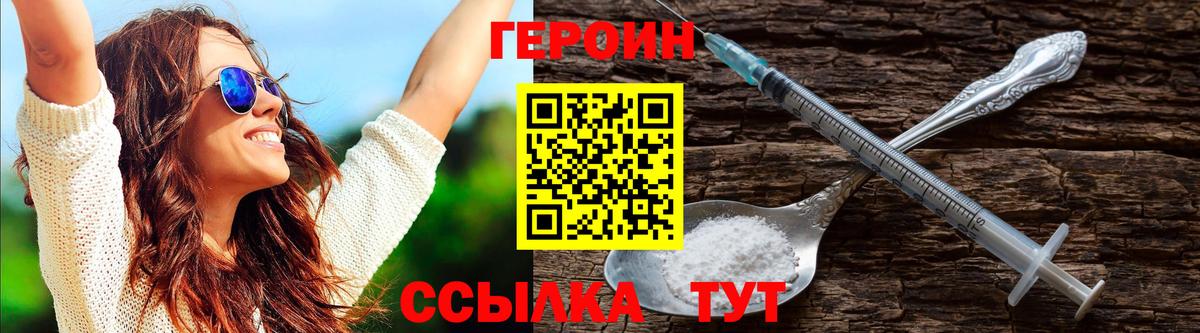 Героин герыч Сертолово