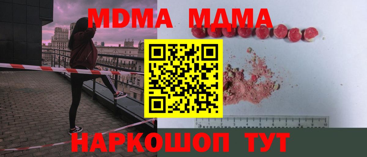 МДМА кристаллы  Вход с VPN  MDMA кристаллы  Сертолово 