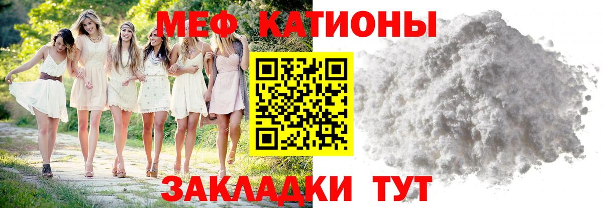 Меф 4 MMC  Вход с VPN  Мефедрон  Сертолово 