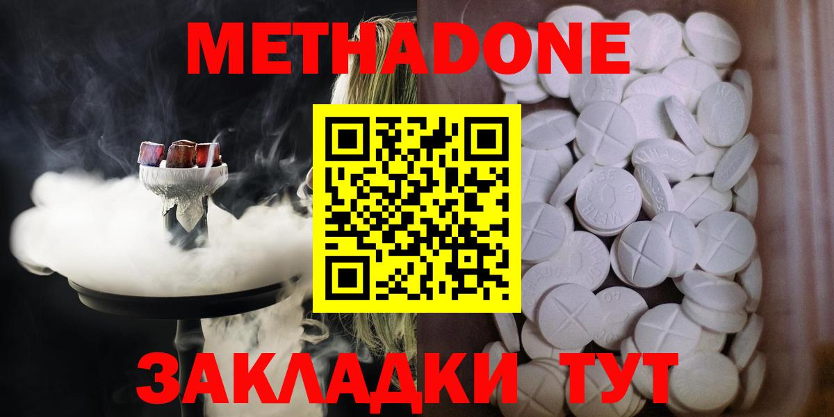 Метадон VHQ  Вход с VPN  МЕТАДОН мёд  Сертолово 