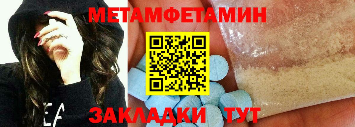 Первитин  Первитин Methamphetamine  Вход с VPN  Сертолово 