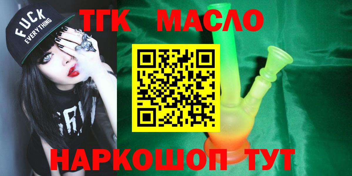 ТГК вейп  Дистиллят ТГК вейп с тгк  Вход с VPN  Сертолово 